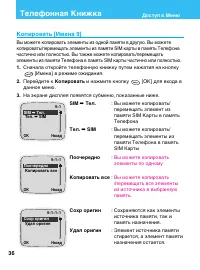 Страница 36