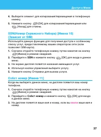 Страница 37