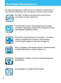 Страница 4