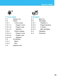 Страница 41