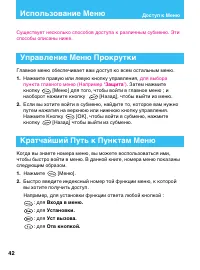 Страница 42