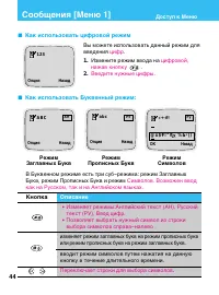 Страница 44