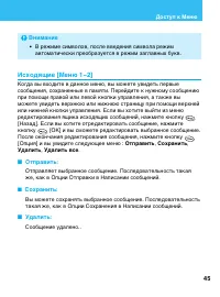 Страница 45