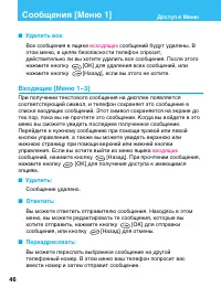 Страница 46