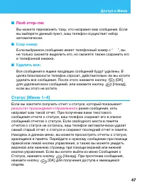 Страница 47