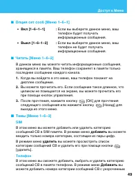 Страница 49