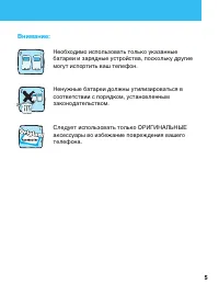 Страница 5