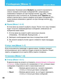 Страница 50