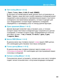 Страница 51