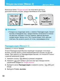Страница 52