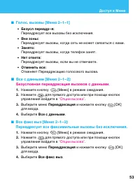 Страница 53