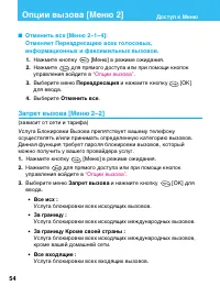 Страница 54