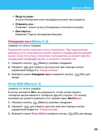 Страница 55