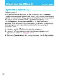 Страница 56
