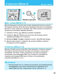 Страница 57