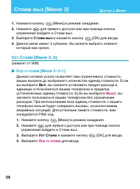 Страница 58