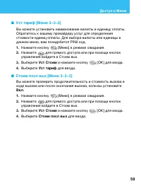 Страница 59