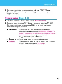 Страница 61