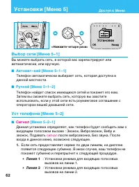 Страница 62