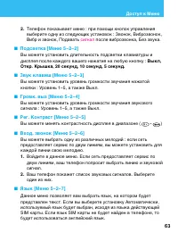 Страница 63