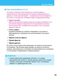 Страница 65
