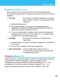 Страница 67