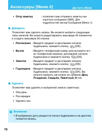 Страница 70