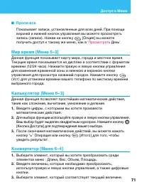 Страница 71