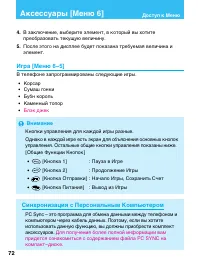 Страница 72
