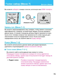 Страница 73