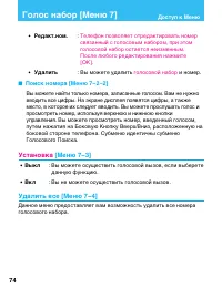Страница 74