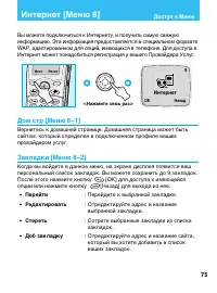 Страница 75