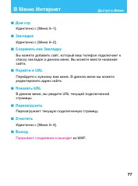 Страница 77