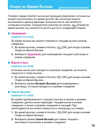 Страница 79