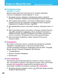 Страница 80