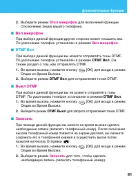 Страница 81