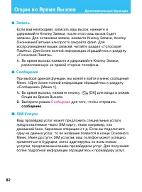 Страница 82