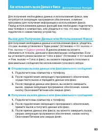 Страница 83