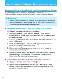 Страница 84