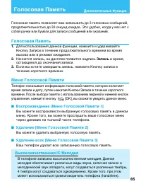 Страница 85