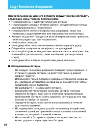 Страница 86