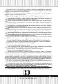 Страница 23