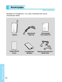 Страница 10