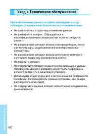 Страница 100