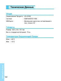Страница 102