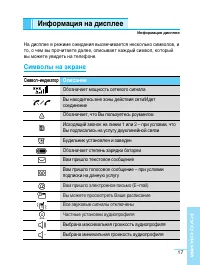 Страница 17