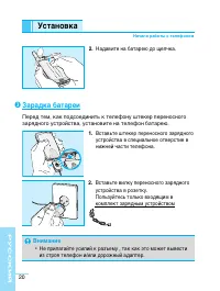Страница 20