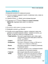 Страница 25