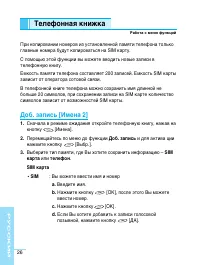 Страница 26