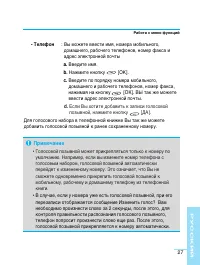 Страница 27